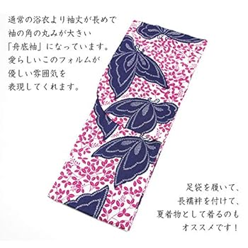 Amazon | [dear-japan] 浴衣 そしてゆめ 蝶 葉 紫 ピンク 船底袖
